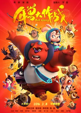 妈妈的爱人2017